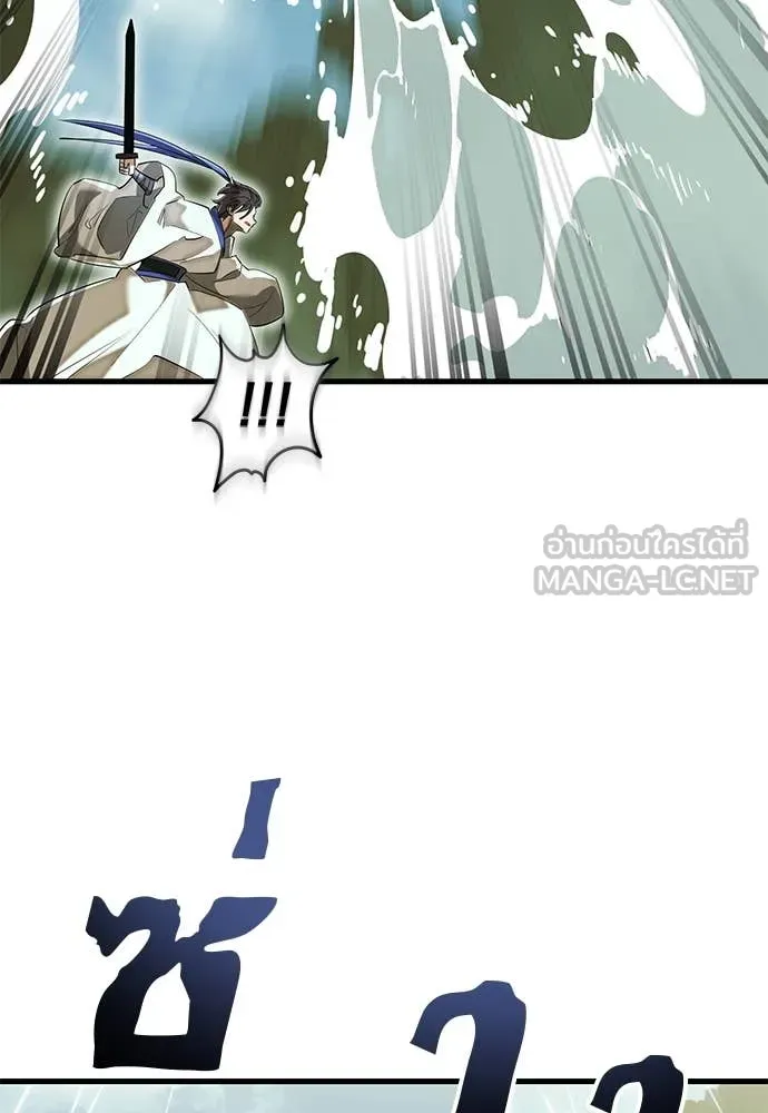 ยมราชลงทัณฑ์ ตอนที่ 102 รูปที่ 79