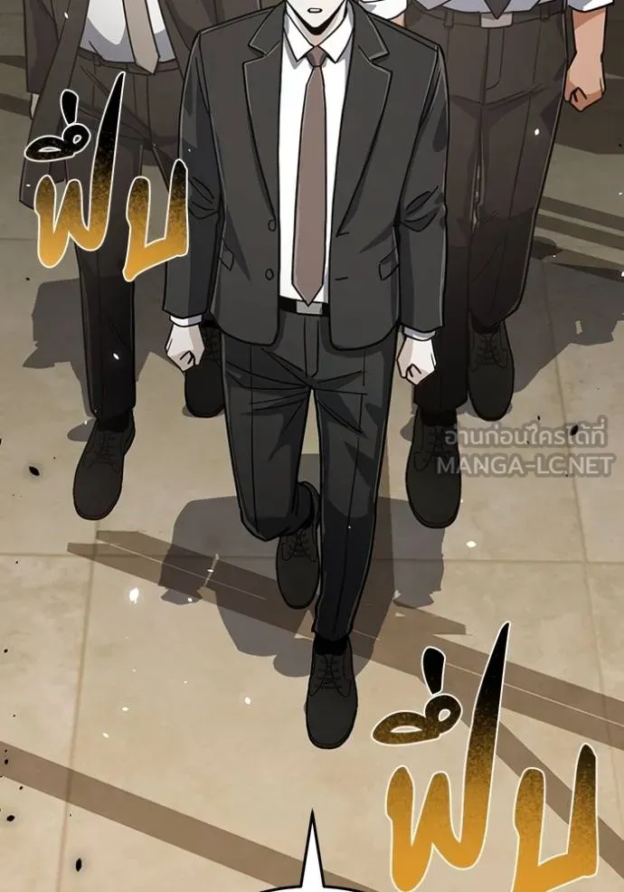 อัจฉริยะนอกคอก ตอนที่ 83 รูปที่ 18