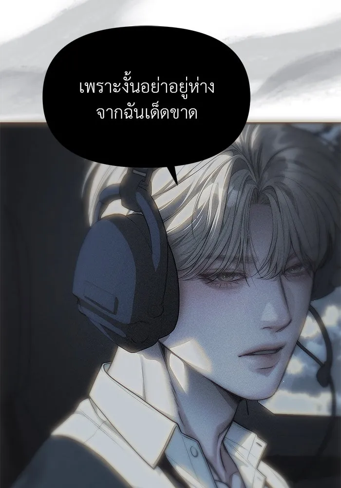 ปฏิบัติการลับบุกโรงเรียนไฮโซ ตอนที่ 99 รูปที่ 109