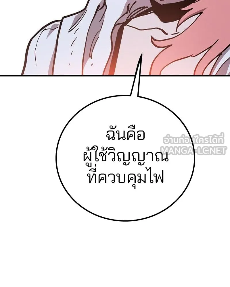 Player ตอนที่ 178 รูปที่ 81