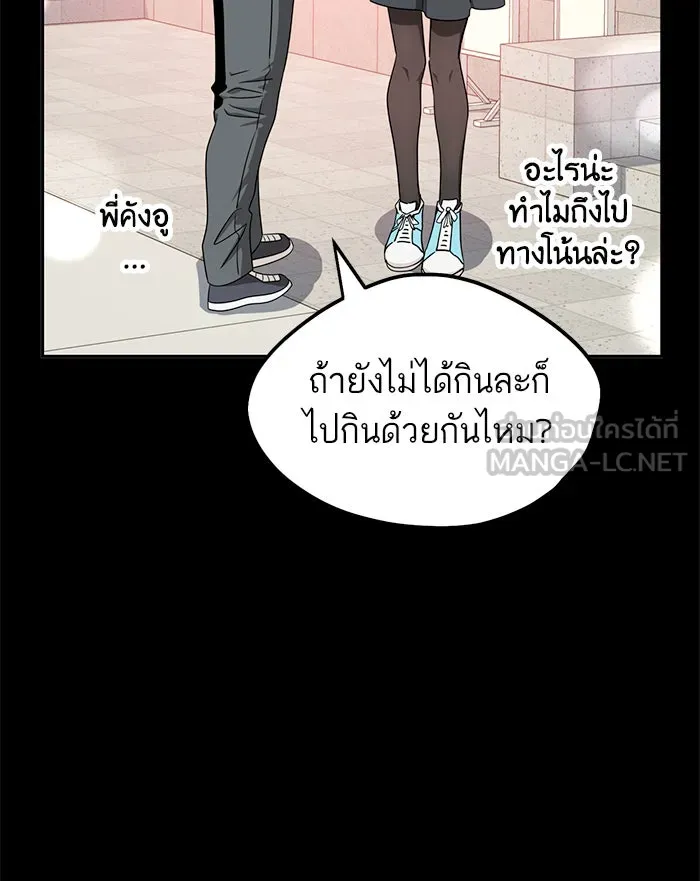 โชคชะตานำพารัก ตอนที่ 70 ถึงจะไม่ชอบก็นึกถึง รูปที่ 78