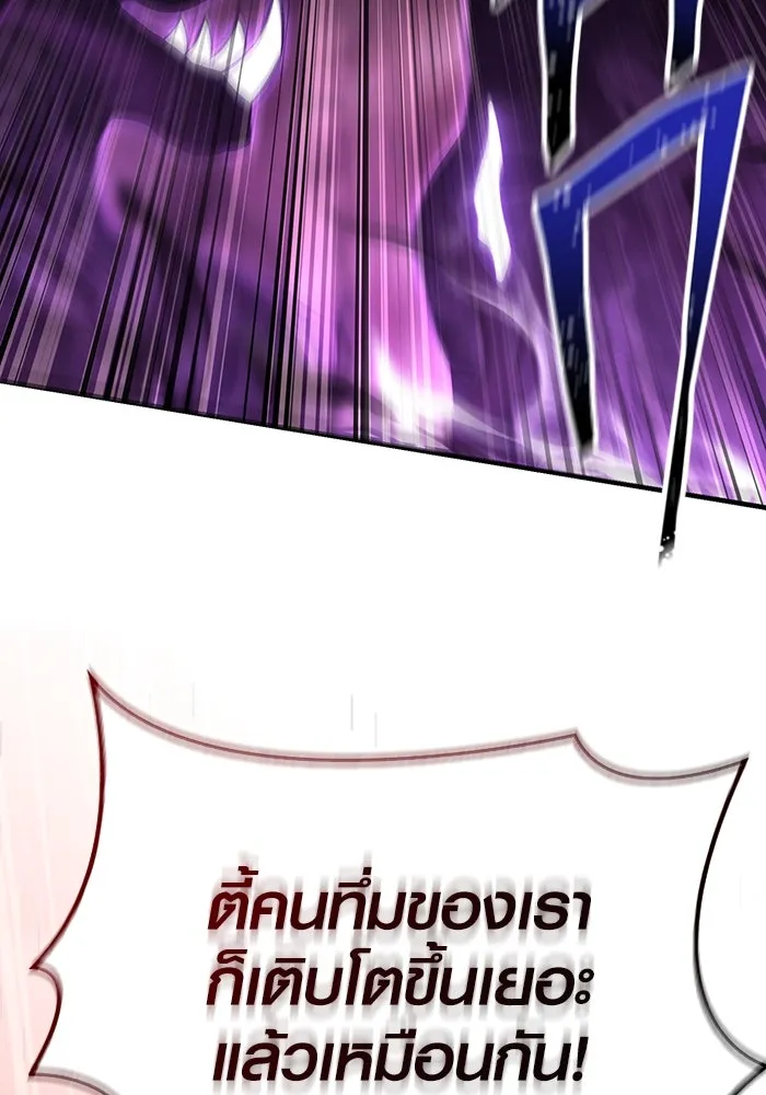 เอาชีวิตรอดในเกมฉบับคนเถื่อน ตอนที่ 58 พบกันอีกครั้ง รูปที่ 133