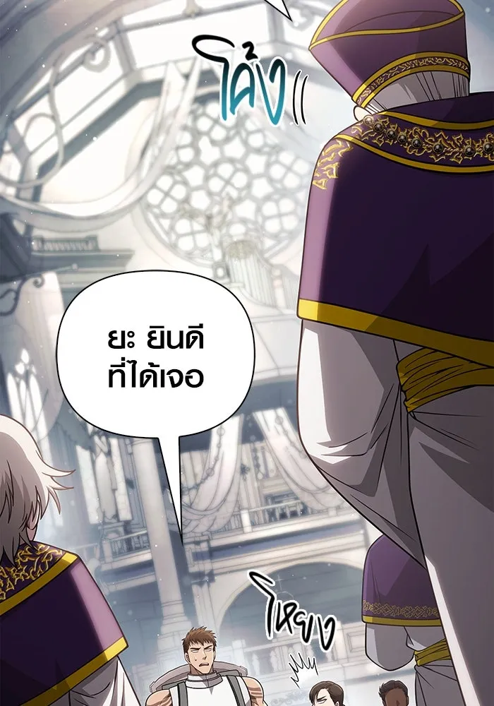 เอาชีวิตรอดในเกมฉบับคนเถื่อน ตอนที่ 98 มรดกอันยิ่งใหญ่ รูปที่ 155