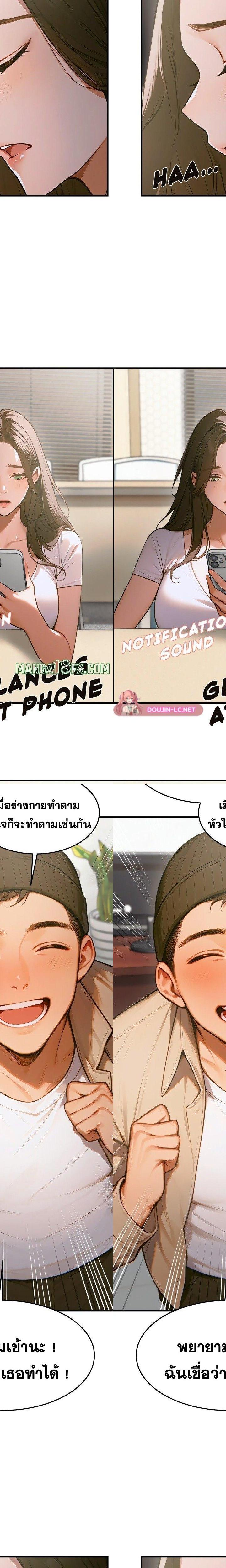 Gangmaji ตอนที่ 11 23
