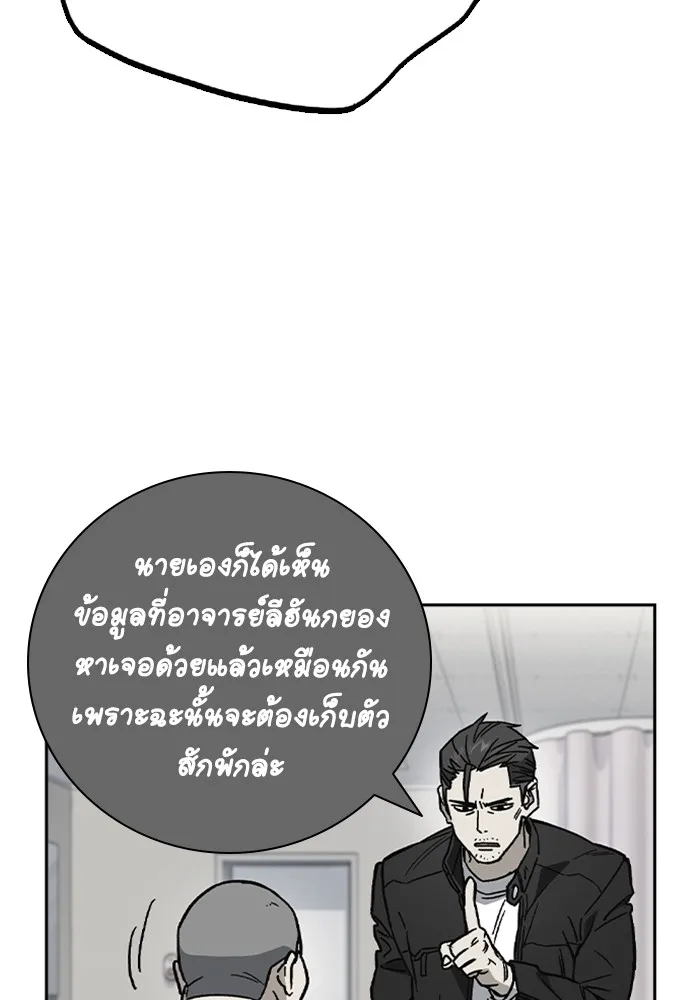 Study Group ตอนที่ 3 ปีศาจ รูปที่ 34