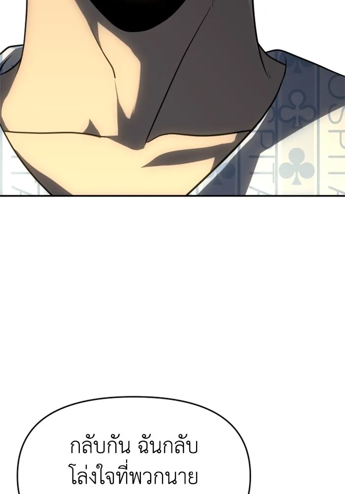 อดีตบอสหอคอย ตอนที่ 22 รูปที่ 38