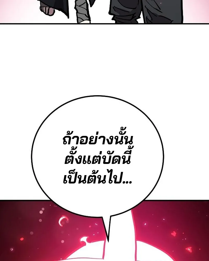 Player ตอนที่ 188 รูปที่ 83