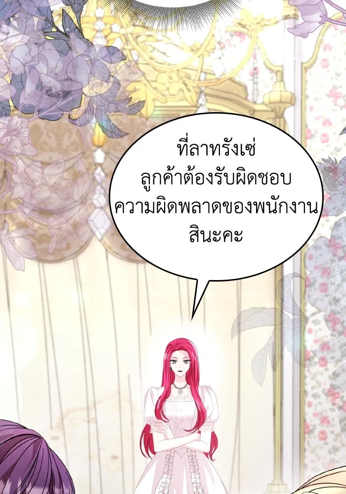 ทำแบบนี้ไม่ได้เพคะ องค์ชาย ตอนที่ 26 รูปที่ 88