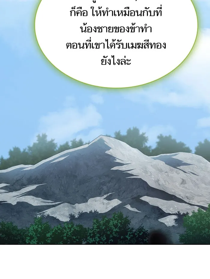 ผู้เล่นขั้นเทพแห่งหอคอยฝึกสอน ตอนที่ 95 รูปที่ 73
