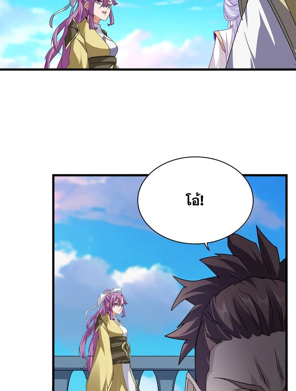 Magic Emperor ราชาจอมเวทย_ ตอนที่ ตอนที่ 718 รูปที่ 23