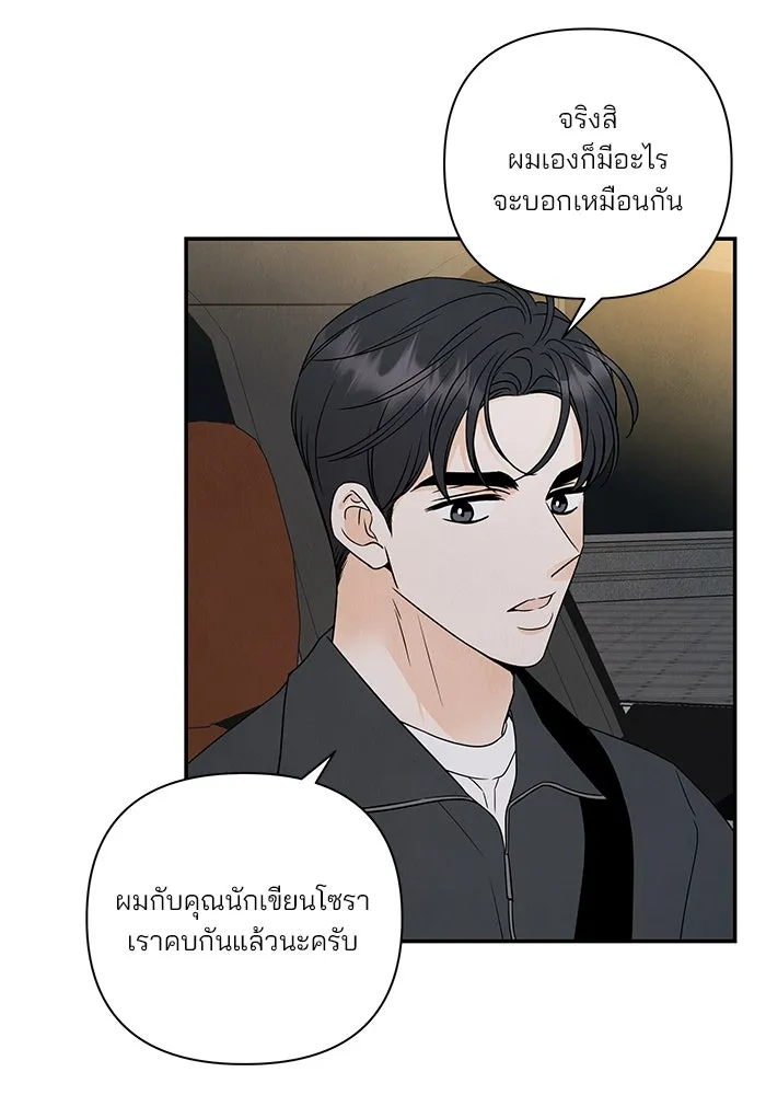 ปุลโซราได้เวลาดัง ตอนที่ 61 รูปที่ 17