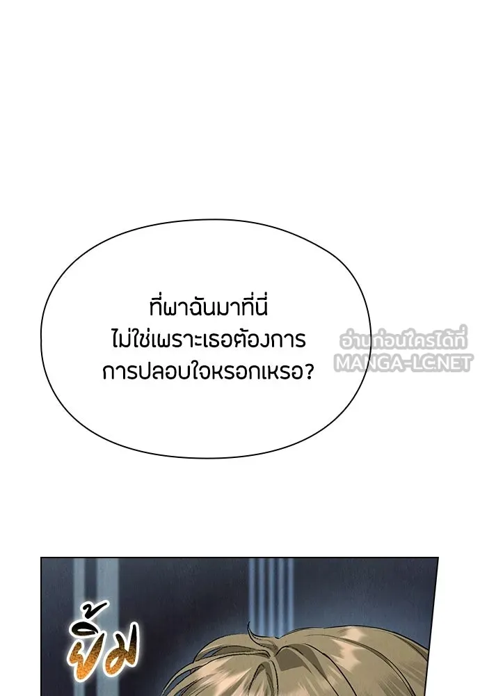 ลูกสาวตัวปลอมของท่านดยุก ตอนที่ 41 (ครึ่งแรก) รูปที่ 15