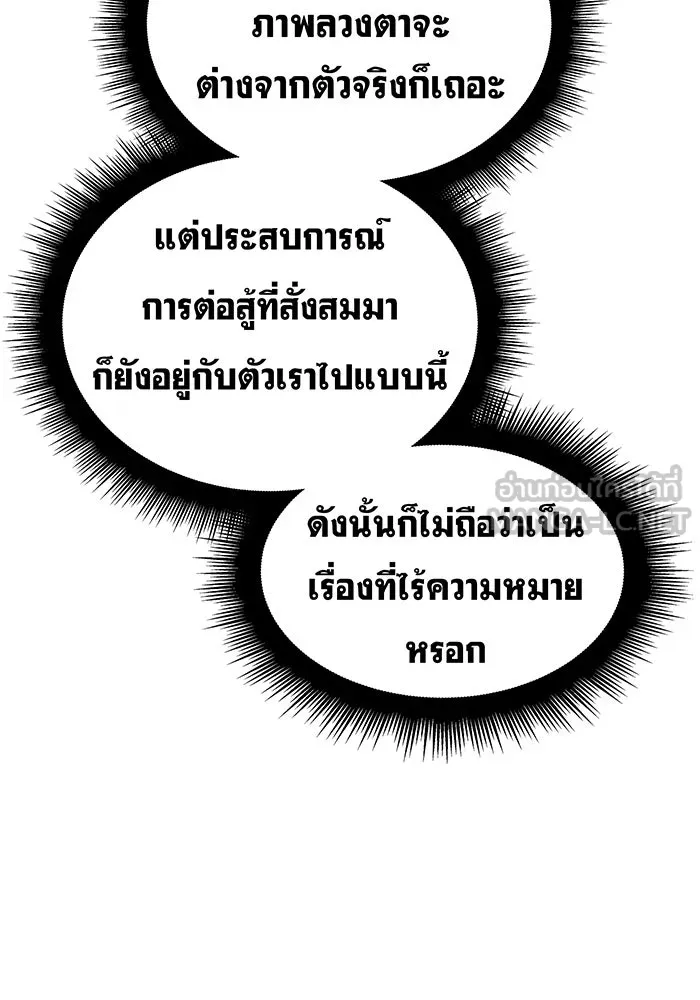 เกิดใหม่พร้อมพลังแห่งราชัน ตอนที่ 111 รูปที่ 30