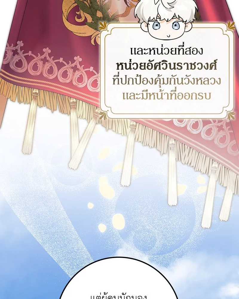 ดัชเชสเชลย ตอนที่ 13 รูปที่ 62