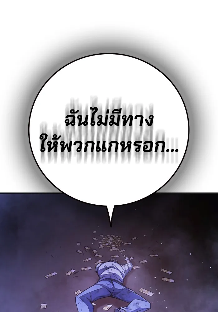 เยาวชนคนคุก ตอนที่ 16 รูปที่ 122