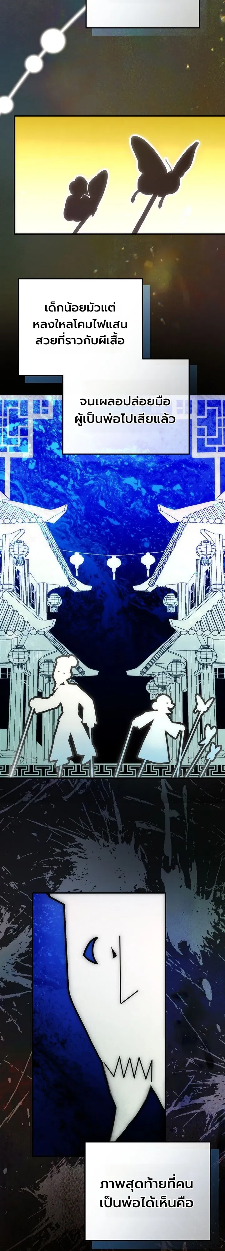 Third-Rate Martial Family Becomes the Best Under Heaven ข_าเน_ยแหละ จะพาตระก_ลช_นสามเป_นหน_งในใต_หล_า_ ตอนที่ ตอนที่ 11 รูปที่ 7