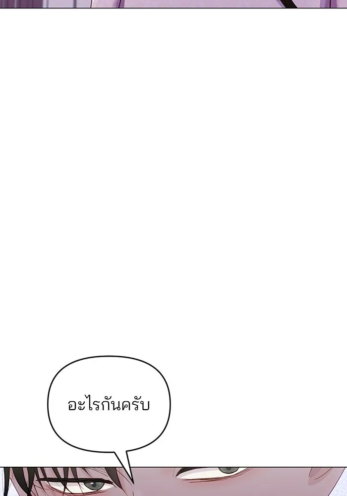 คู่มือคว้าหัวใจนายตัวร้าย ตอนที่ 43 รูปที่ 37