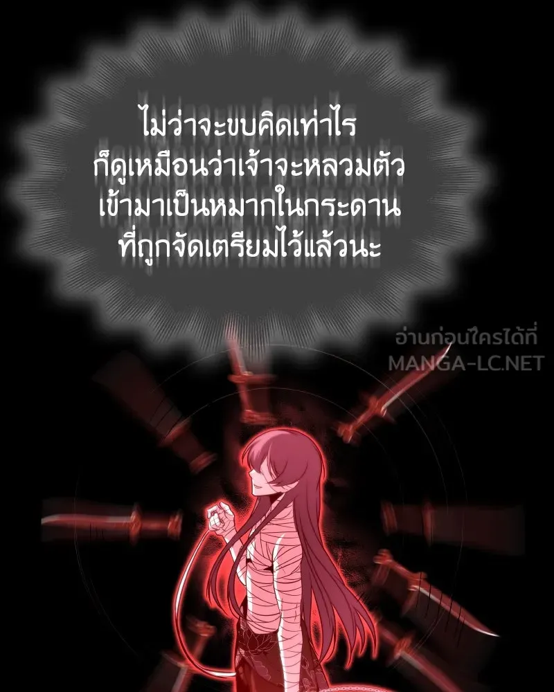 เกิดอีกทีเป็นว่าที่ประมุขลัทธิมาร ตอนที่ 82 รูปที่ 165