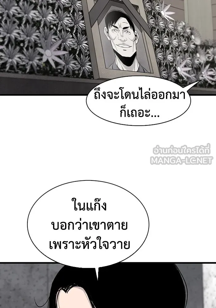มีนา เกิดมาล่า ตอนที่ 67 รูปที่ 51