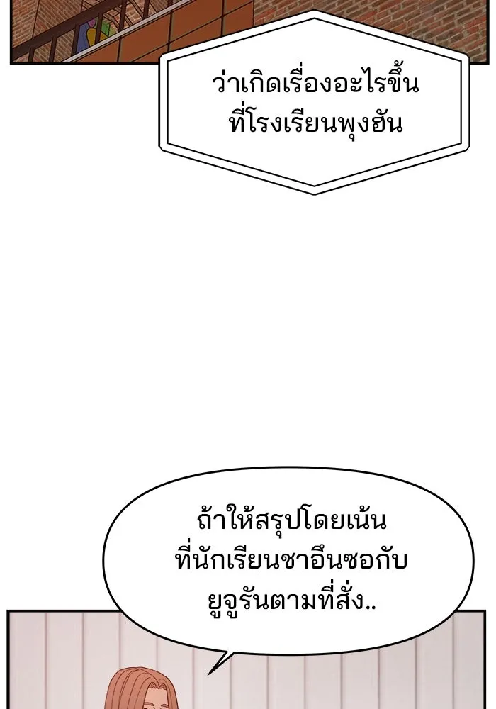 ห้องเรียนสาวแสบ ตอนที่ 65 รูปที่ 88