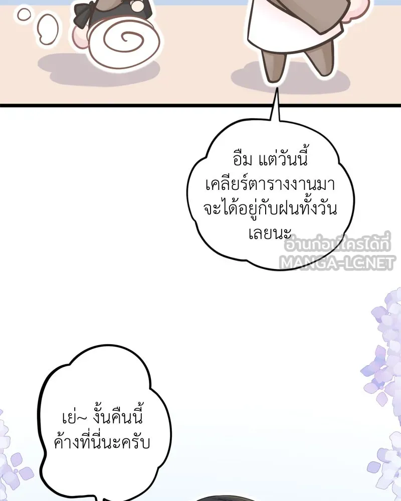 ฤดูฝนของฉันกับนาย ตอนที่ 24 คำสัญญา รูปที่ 66