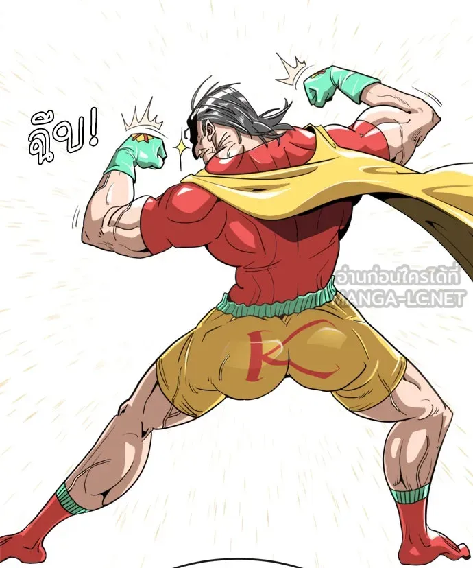 ยุคแห่งยอดมนุษย์ ตอนที่ 6 รูปที่ 54