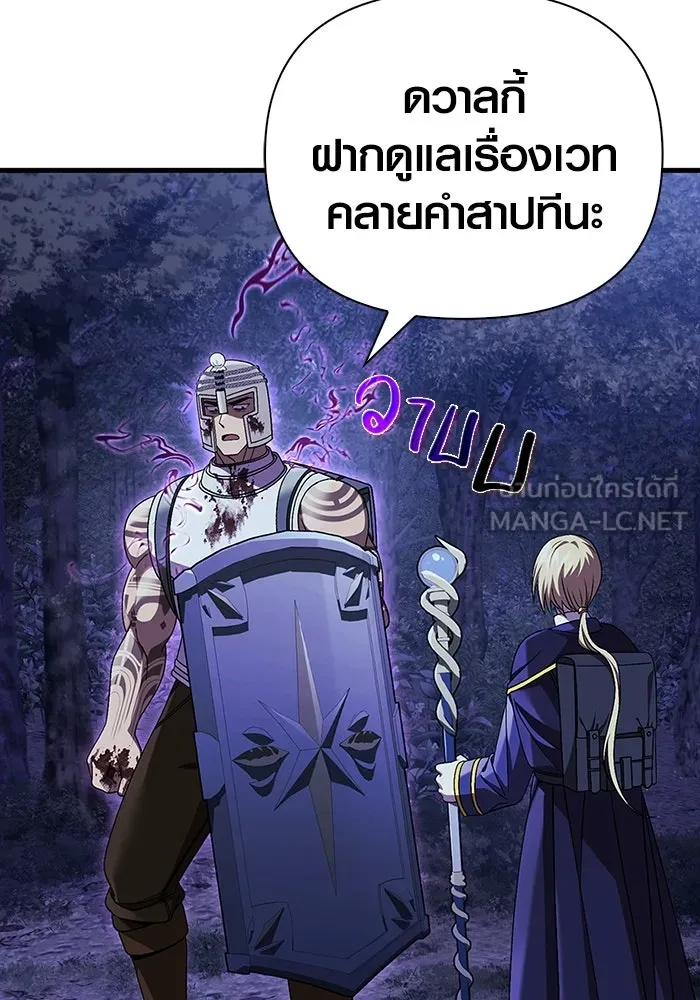 เอาชีวิตรอดในเกมฉบับคนเถื่อน ตอนที่ 42 รูปที่ 162