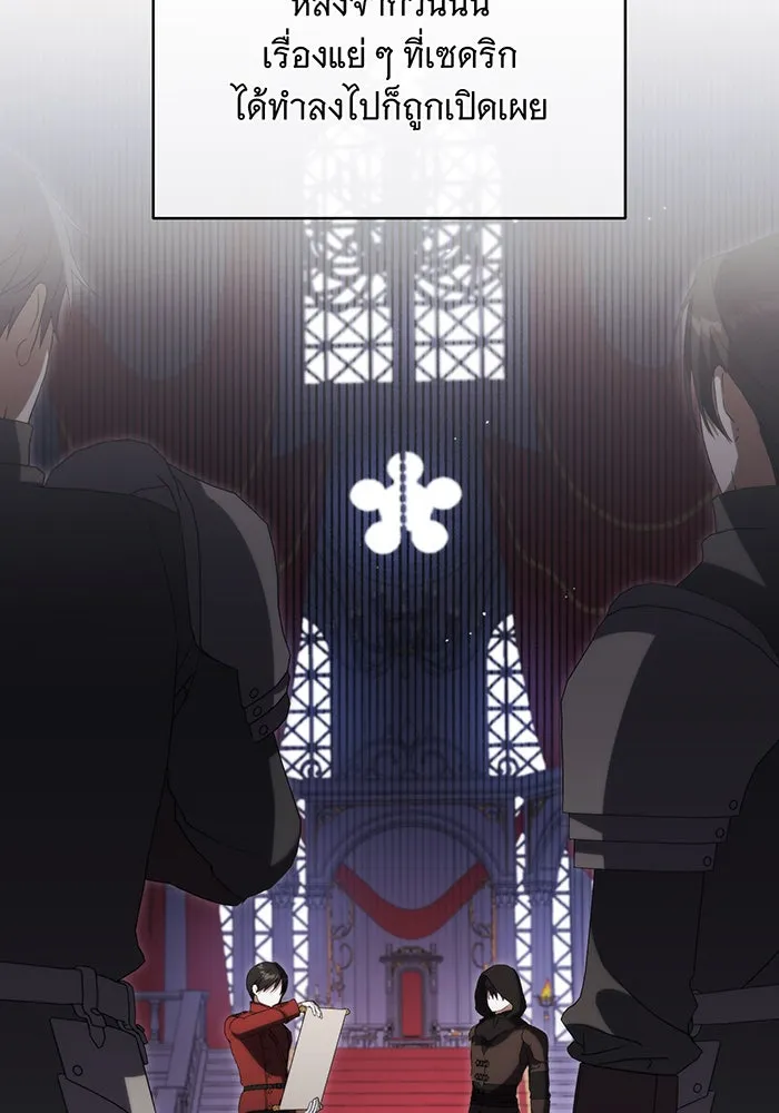 แกล้งตายให้หายแค้น ตอนที่ 16 รูปที่ 101