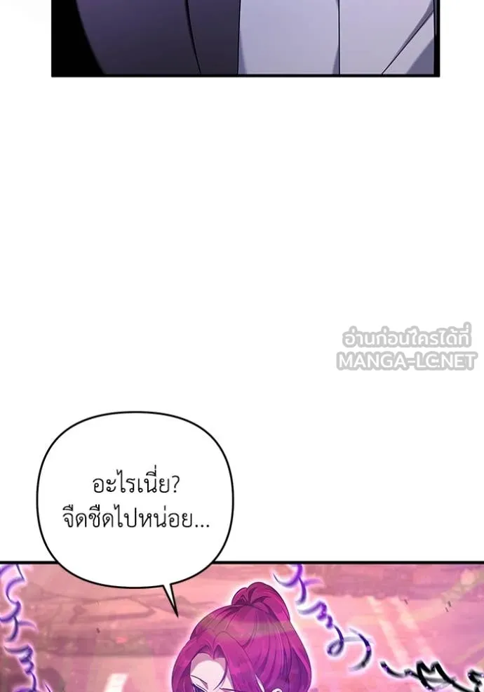 เชื่อเถอะ ฉันเป็นฮัน ตอนที่ 40 รูปที่ 86