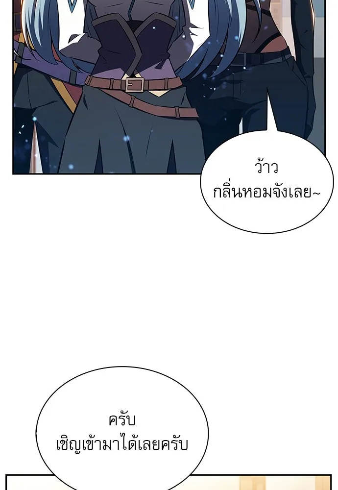 ครัวผู้กล้าท้าให้ชิม ตอนที่ 8 รูปที่ 55