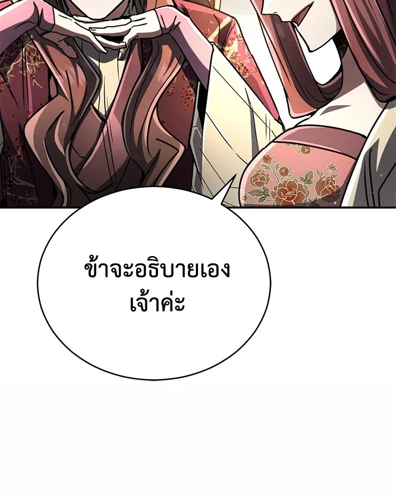 กำปั้นราชันคืนชีพ ตอนที่ 25 รูปที่ 47