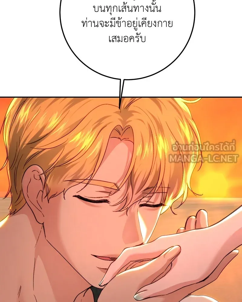 เจ้าหญิงคลั่งแห่งวังหลวง ตอนที่ 79 รูปที่ 102