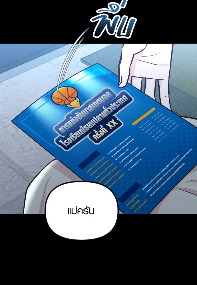 รักกันคนละครึ่งทาง ตอนที่ 38 รูปที่ 110