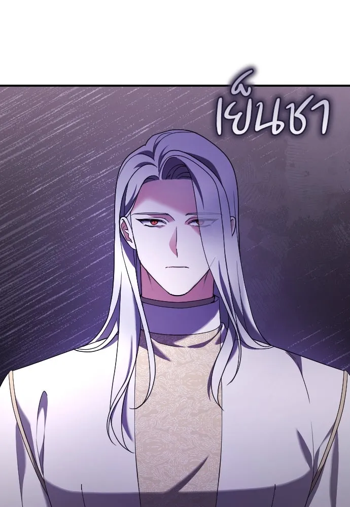 หมาป่าคู่เคียงบัลลังก์ ตอนที่ 12 รูปที่ 16