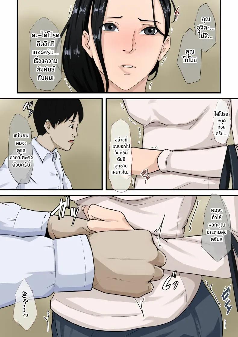 Doujin-Lc- อ่าน โดจิน มังฮวา เกาหลี ญี่ปุ่น จีน แปลไทย ผมจะทำให้เเม่มีความสุข ตอนที่ 1 2 3 4 5 6 7 8 9 10 11 12 13 14 ฟรี ไม่มีโฆษณา อ่าน โดจิน Manhwa เกาหลี ญี่ปุ่น จีน เรามีครบ คัดมาให้เน้นๆ โดจิน 18+ รับประกันความฟินโดย  Doujin Lc