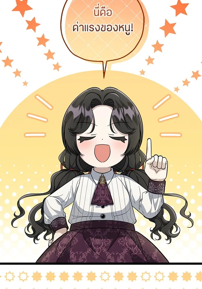 ป๊ะป๋าขา หนูลาแล้ว ตอนที่ 17 รูปที่ 92