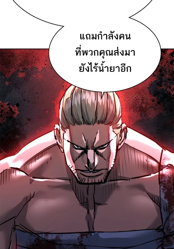 พี่ชายสายบอดี้การ์ด ตอนที่ 224 รูปที่ 85