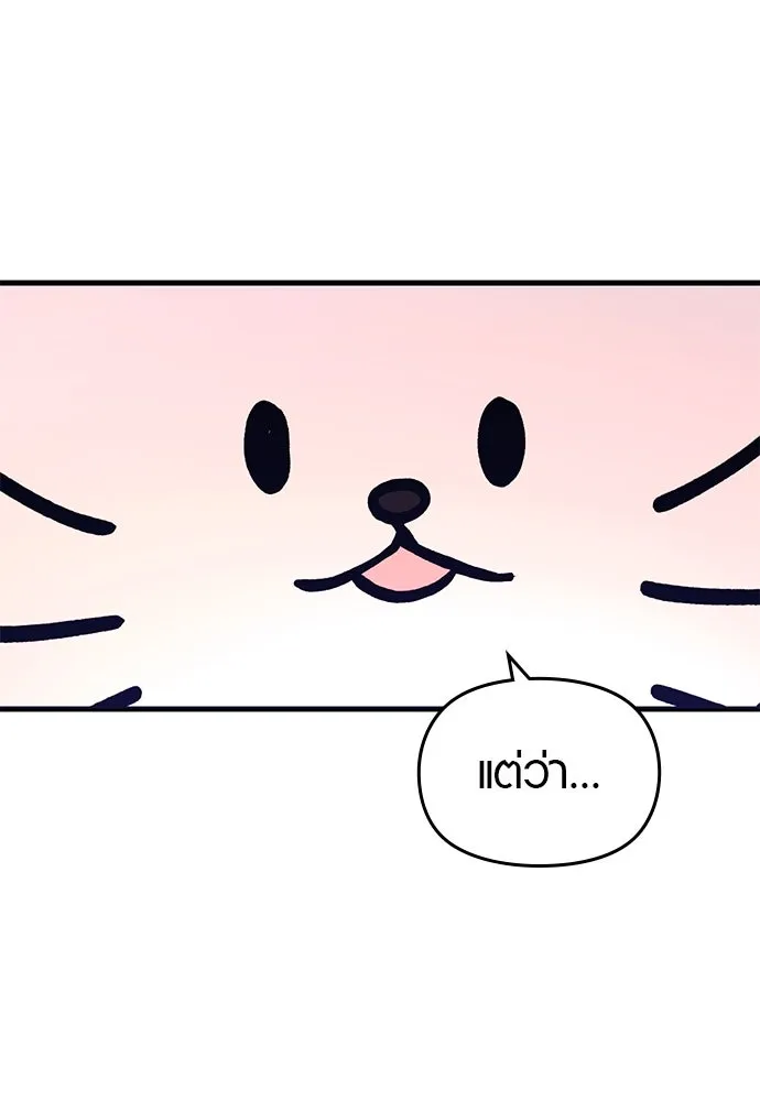 บันทึกรักลูกสาวเจ้าพ่อ ตอนที่ 45 รูปที่ 43