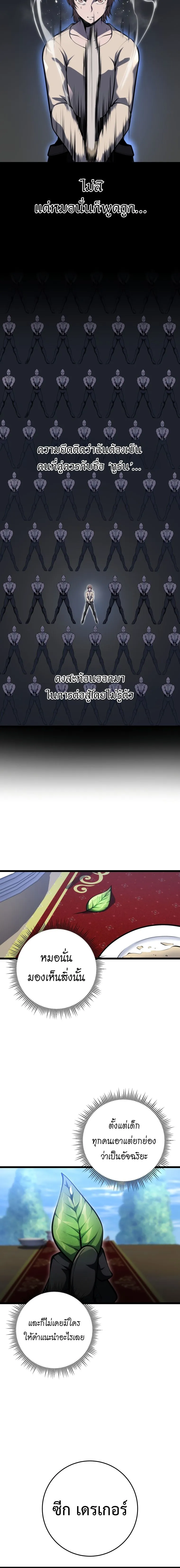 A Dragonslayer_s Peerless Regression ผ_พ_ช_ตม_งกรหวนค_นมาล_างแค_น ตอนที่ ตอนที่ 8 รูปที่ 22