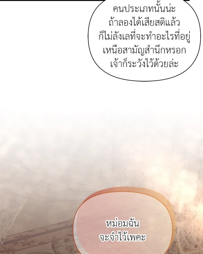 โอ้ ศัตรูที่รัก ตอนที่ 84 รูปที่ 47