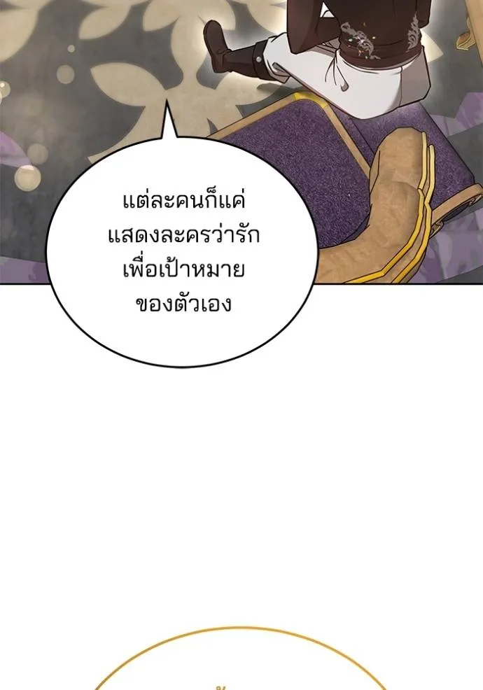 เจ้าสาวอัคนีดำ ตอนที่ 66 รูปที่ 64