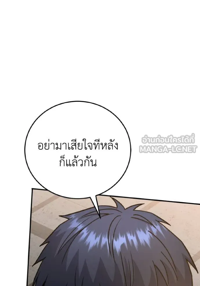 อัจฉริยะนอกคอก ตอนที่ 133 รูปที่ 73