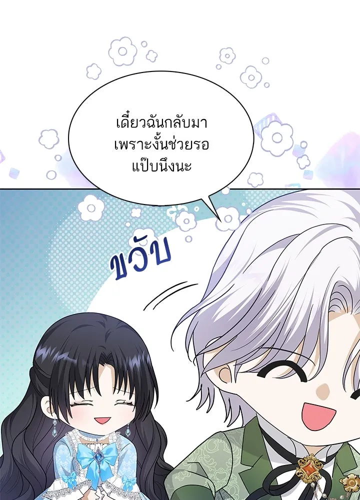 อดีตภรรยาของพระเอกหนุ่มจอมคลั่งรัก ตอนที่ 33 รูปที่ 70