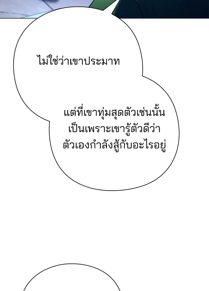 คืนแห่งโทแกบี ตอนที่ 51 รูปที่ 38