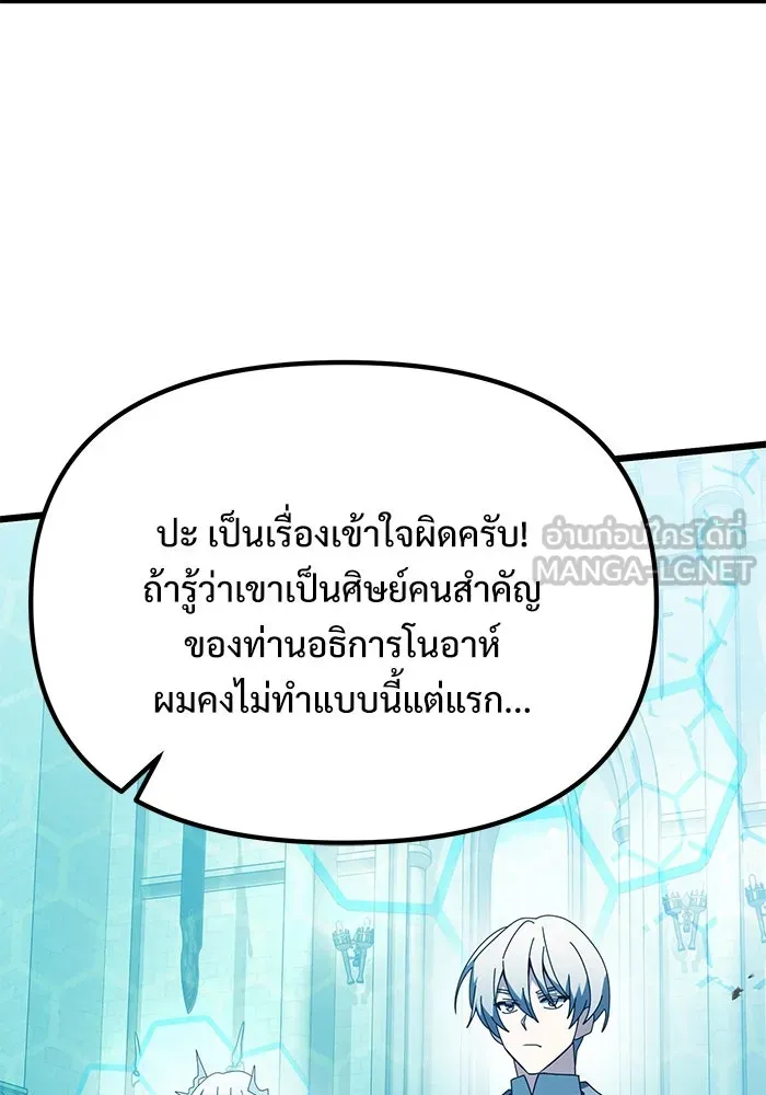 อัศวินดำล่าท้าเวลา ตอนที่ 70 รูปที่ 114