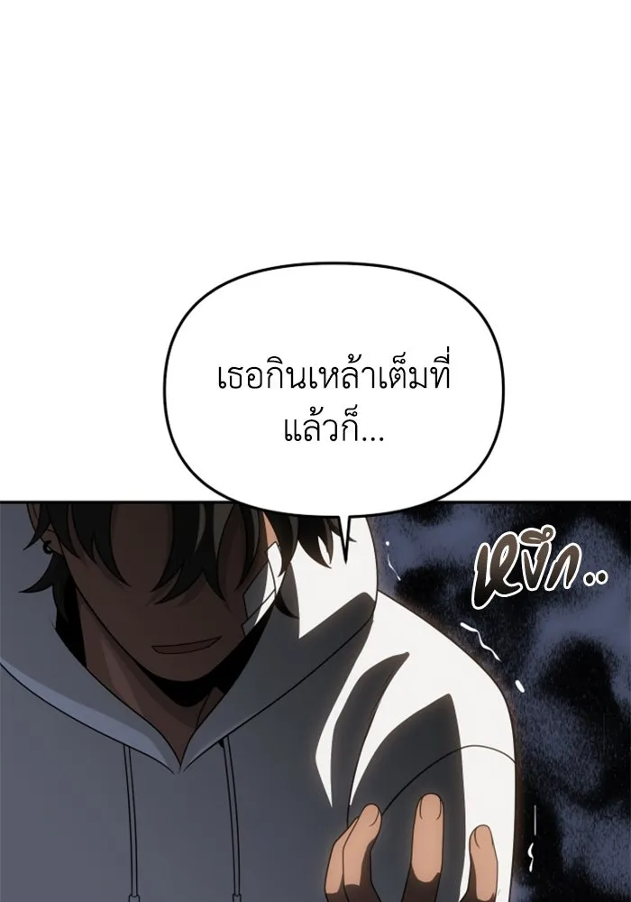 อดีตบอสหอคอย ตอนที่ 75 รูปที่ 137
