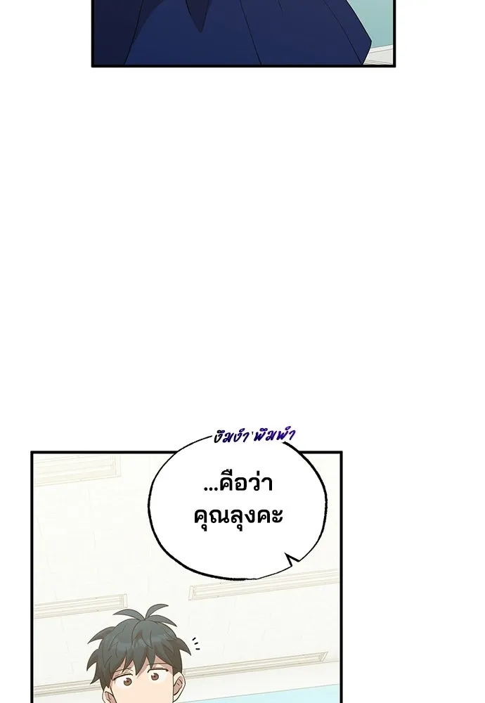 ร้านสะดวกซื้อต่างโลก ตอนที่ 31 รูปที่ 50