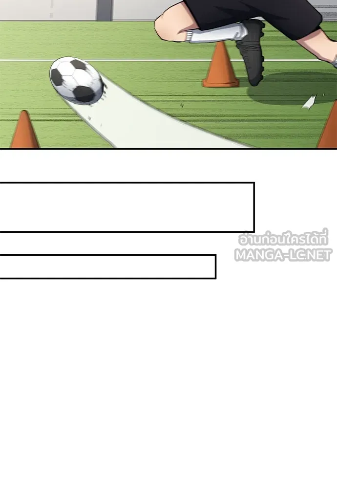 นักเตะแข้งสวรรค์ ตอนที่ 60 รูปที่ 39