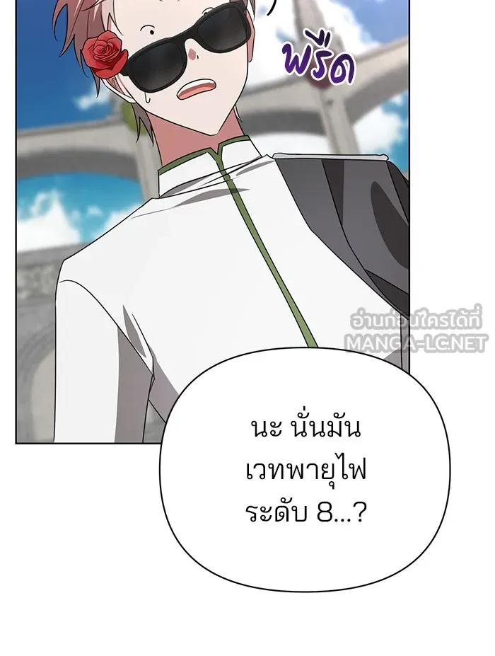 อะคาเดมีนี้เห็นทีจะเจ๊ง ตอนที่ 20 รูปที่ 51