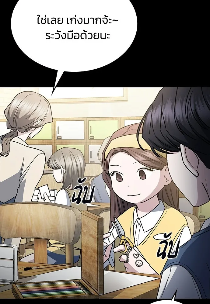 รักแล้วห้ามเลิก ตอนที่ 55 รูปที่ 13